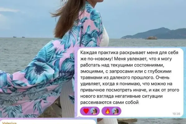 Алхимия Дыхания