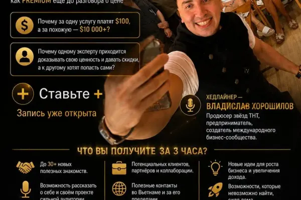 Мастер-класс + Premium Networking «ЭКСПЕРТИЗА В СТИЛЕ LOUIS VUITTON»