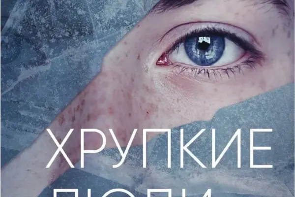 Библиотерапия