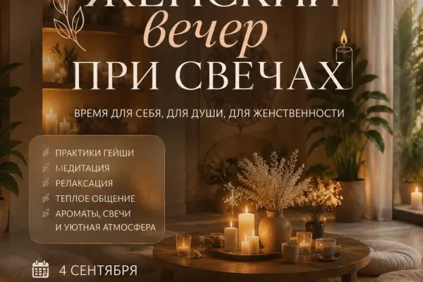Анастасия Чернова