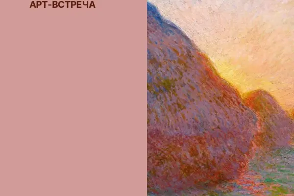 Ирина Корчагина — лекция по импрессионизму