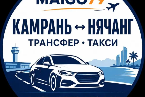 Аренда транспорта