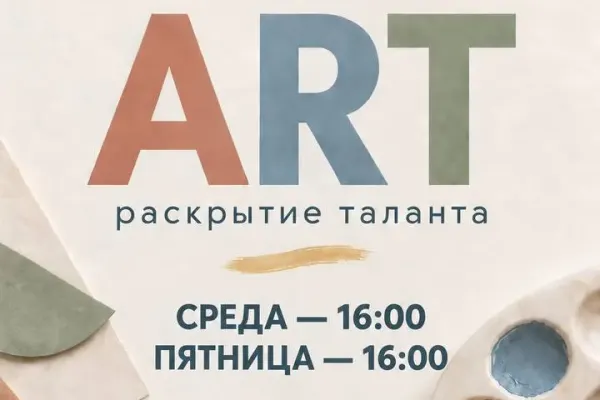 Пробное занятие по рисованию для детей в Prime Space