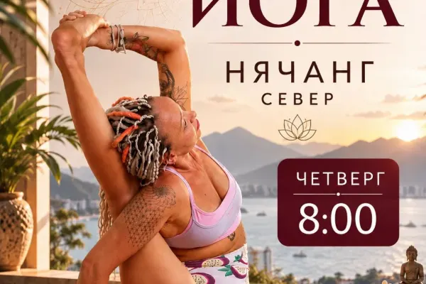 Таня — йога, бодифлекс и тайский массаж