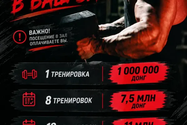 Персональный тренер 3