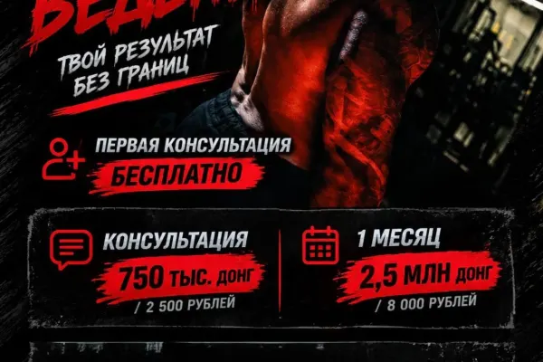 Персональный тренер 4