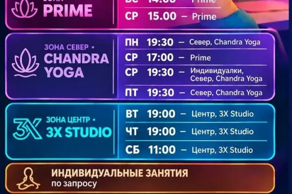 EroTraverse — групповая тренировка для девушек (Валерия)