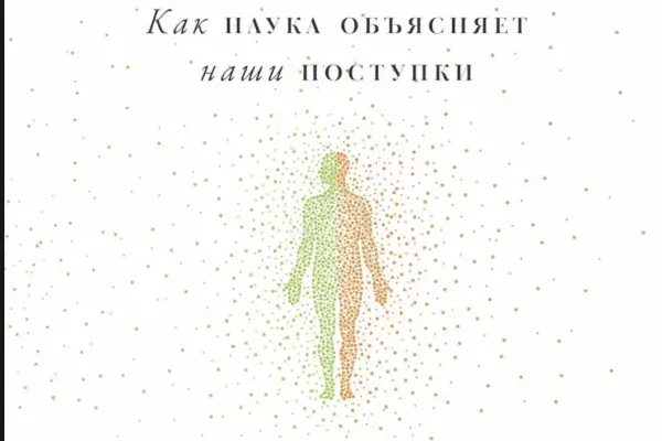 Библиотерапия 📚