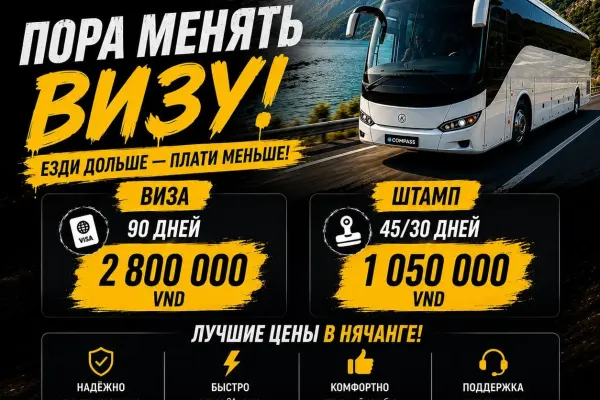 Compass Visa Run