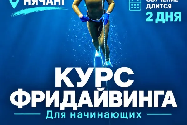 DEEP PEOPLE FREEDIVING SCHOOL