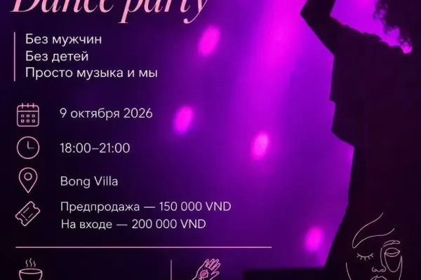 Only Women Dance Party · #2