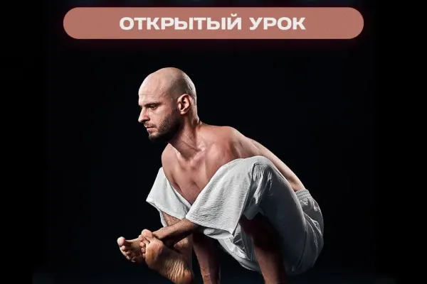 Открытое занятие по йоге FYSM