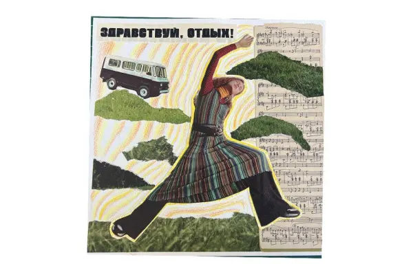 Василиса 3