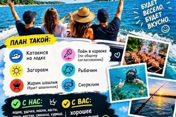 ПИКЛБОЛ-тусовка на ЛОДКЕ