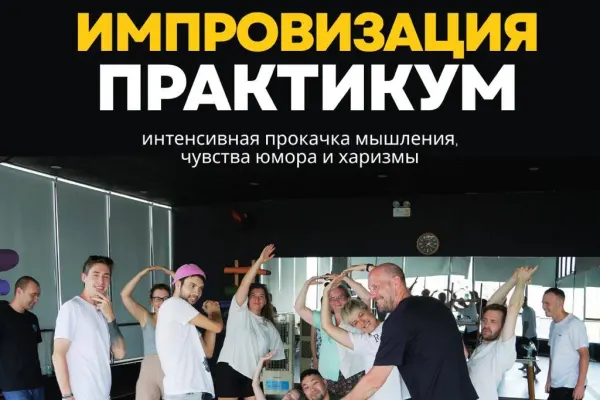 Аня (практикум по импровизации и актерскому мастерству)