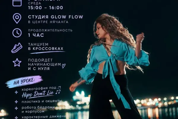 Открытый урок джаз фанка для начинающих