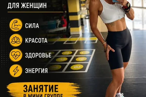 Kate - силовая тренировка в группе 3