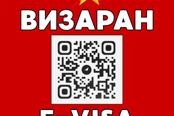 Визаран (оформление виз и трансфер)