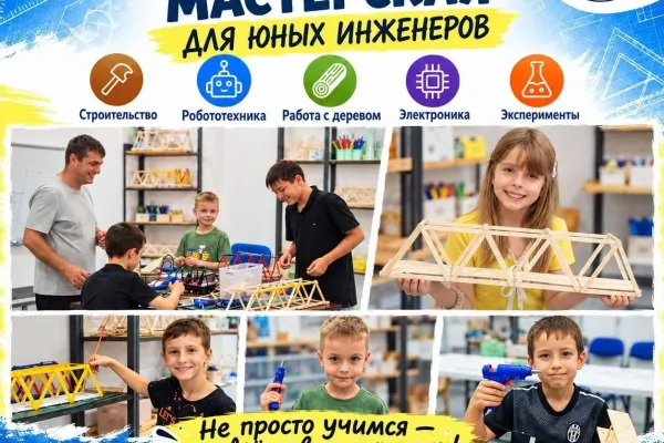 Занятие для юных инженеров (строительство моста)