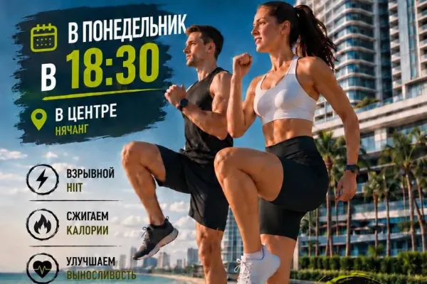 Табата в центре