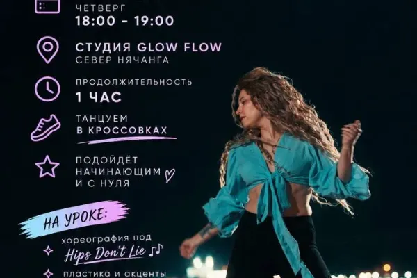 Открытый урок джаз фанка для начинающих (@katelyn_photo)