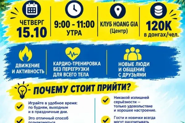 Бадминтон в Нячанге