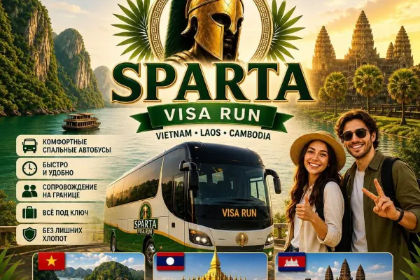 ОПЕРАТОР VISA