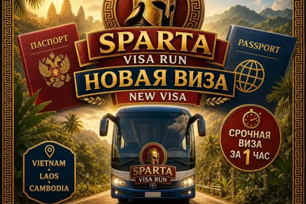 ВИЗАРАН И ВИЗЫ ВЬЕТНАМ