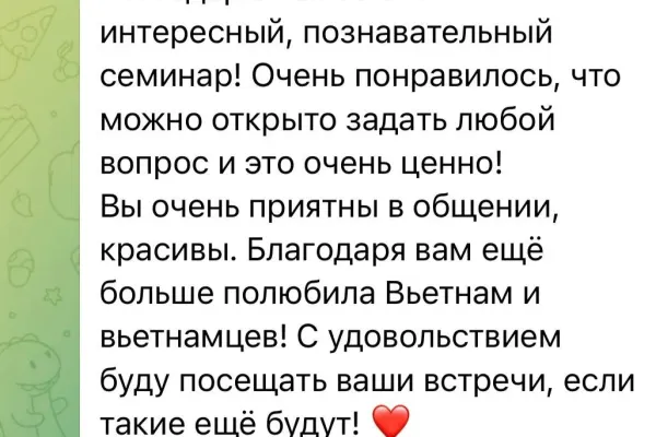 Хыонг 2