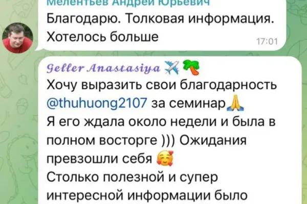 Хыонг 3