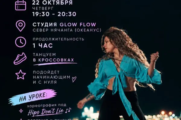 Открытый урок джаз-фанка для начинающих