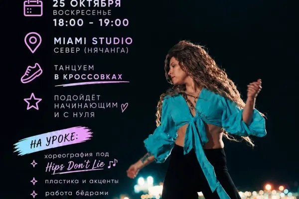 Анастасия Кейтлин — открытый урок джаз-фанка