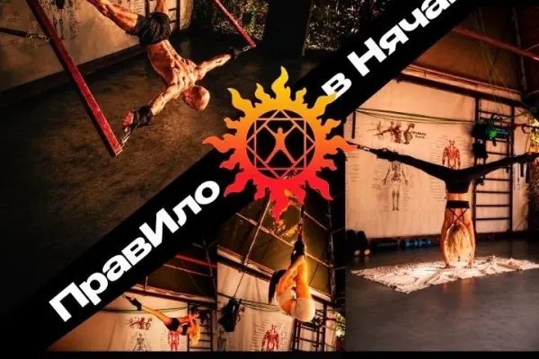МАК Правило