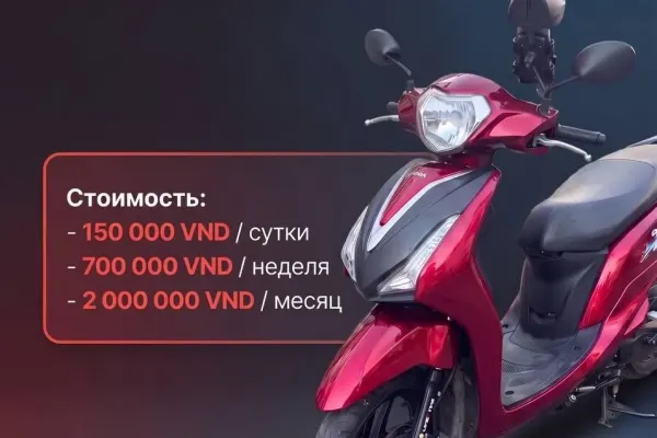 Аренда транспорта