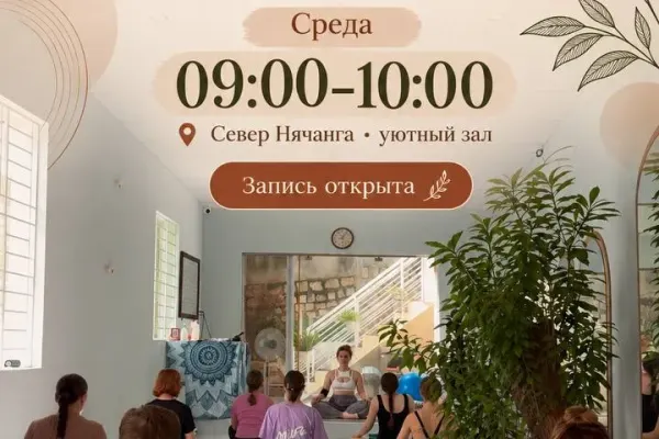 Хатха-йога для начинающих