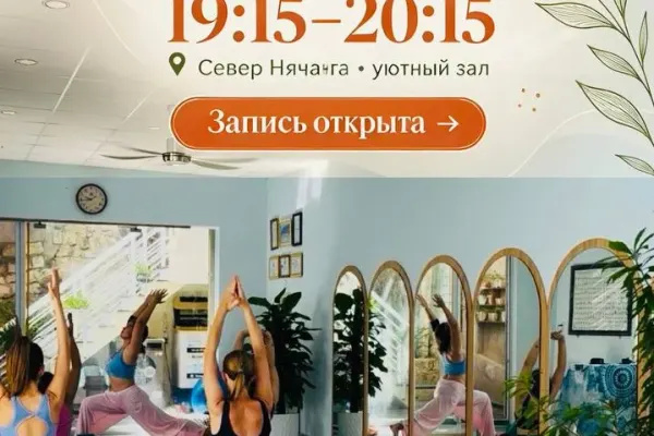 Вечерняя хатха-йога для начинающих (Вера-Ника Yoga Нячанг)