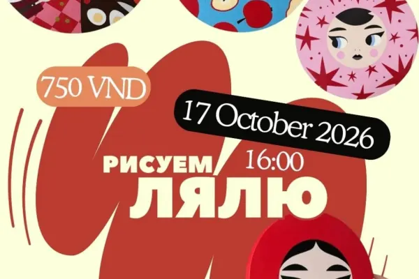 Дофаминовая ляля (мастер-класс по рисованию)