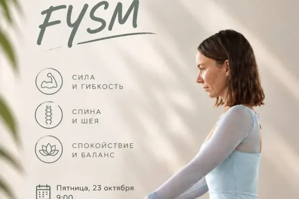 Бесплатная пробная йога FYSM