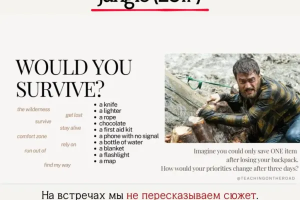Английский киноклуб 5