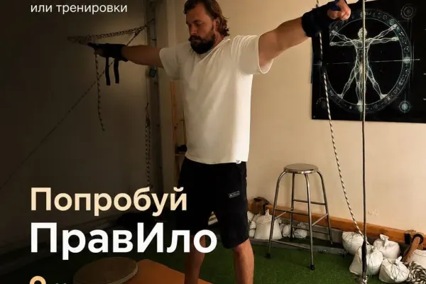 ПравИло