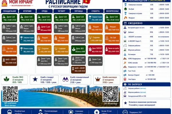 Информационно-Туристический Центр МОЙ НЯЧАНГ