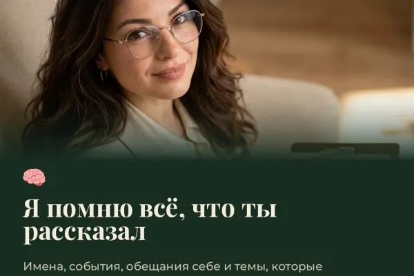 Вера — онлайн-психолог 24/7