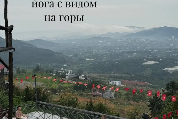 YOGA WEEKEND В ДАЛАТЕ 2