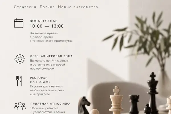 Шахматы для взрослых и подростков 12+