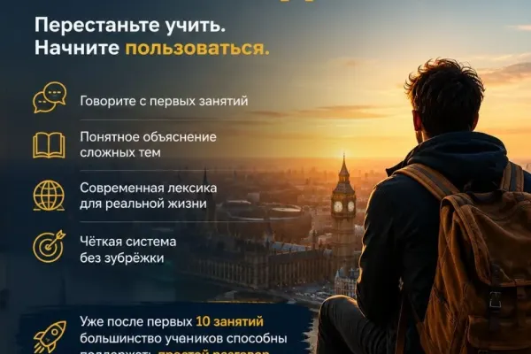Уроки английского языка