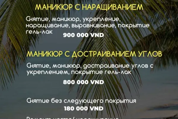 Маникюр в центре Нячанга 2