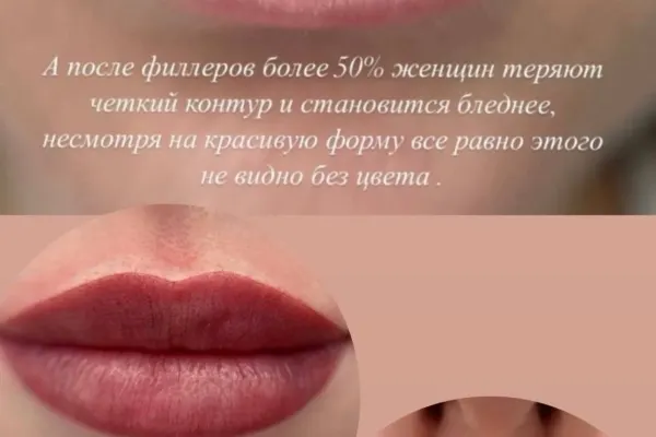 Перманентный макияж бровей/губ/межреснички 2