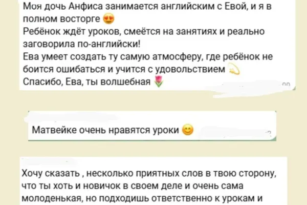 Ева