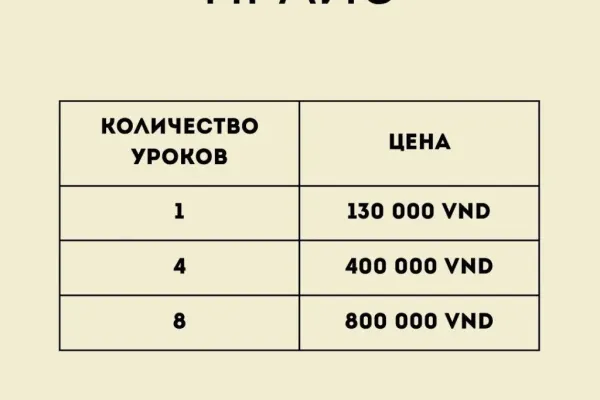 Ева 2