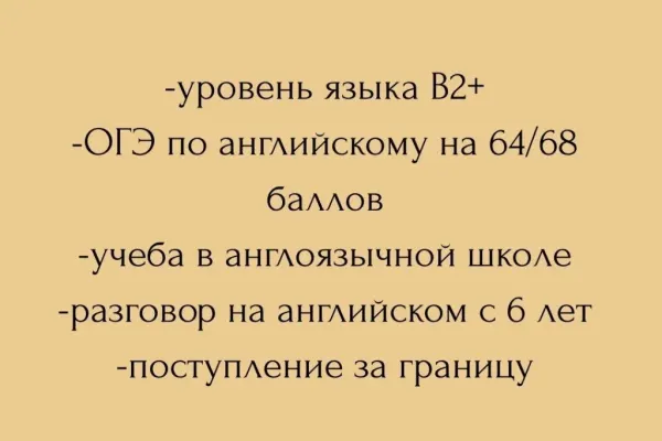 Ева 3